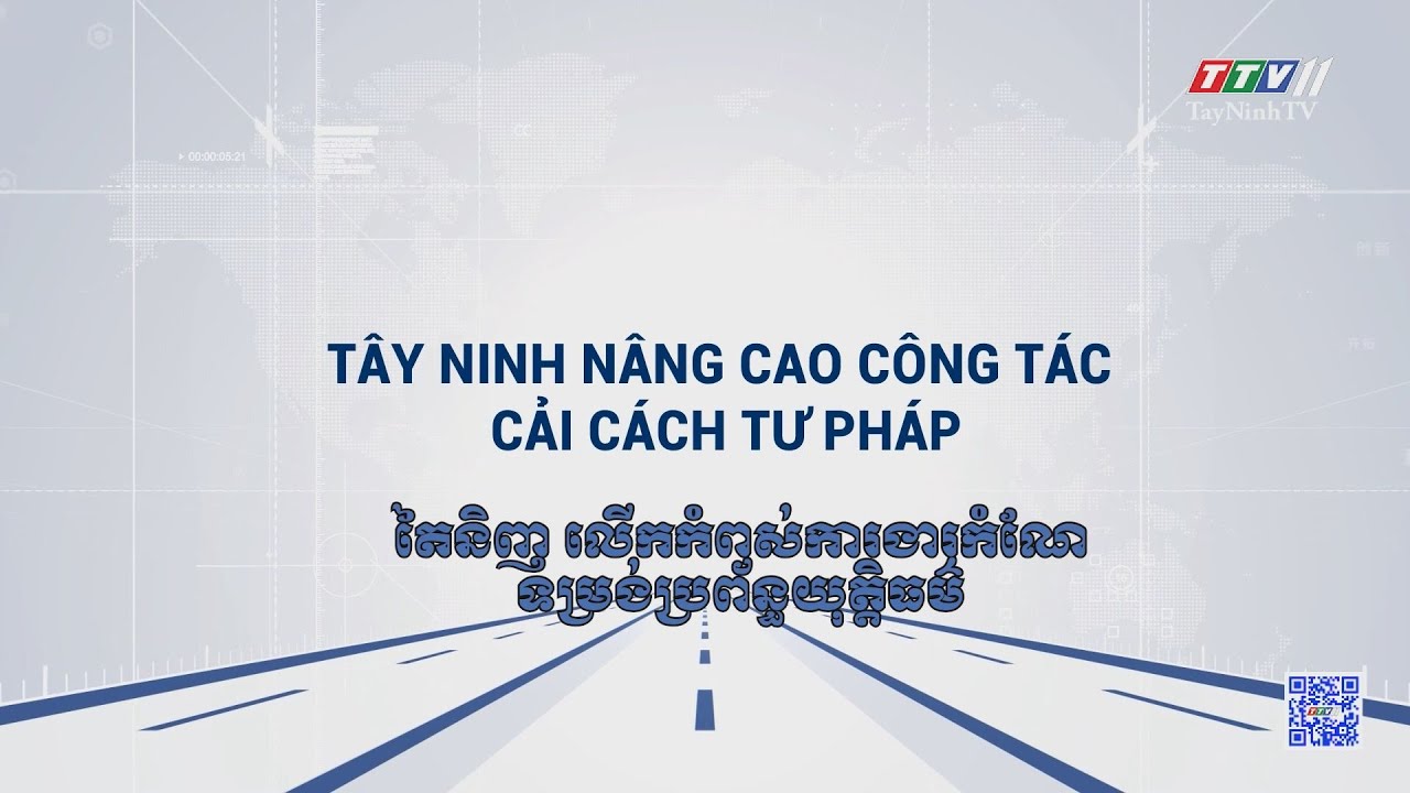 Tây Ninh nâng cao công tác cải cách tư pháp | TRUYỀN THÔNG CHÍNH SÁCH | TayNinhTVToday